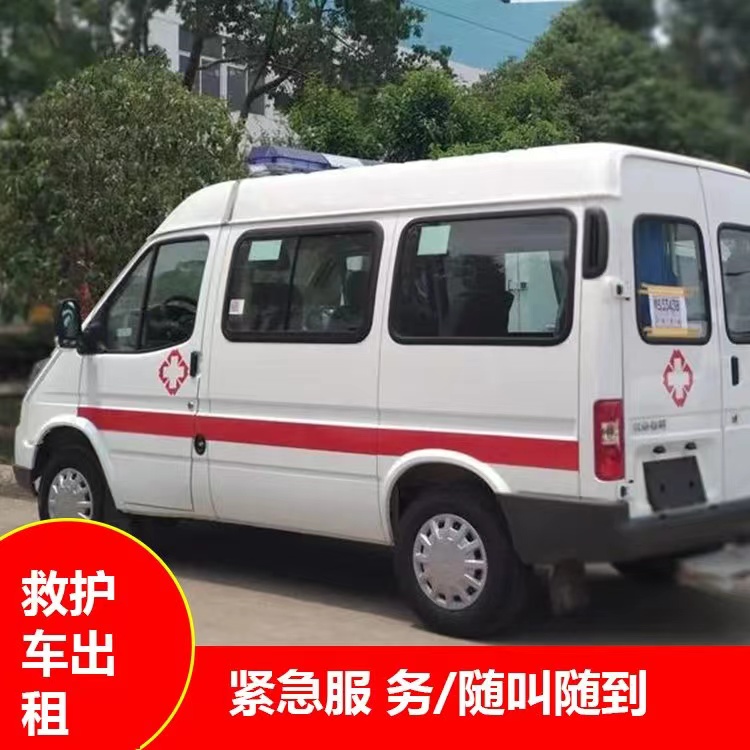 西乡重症监护救护车出租护送